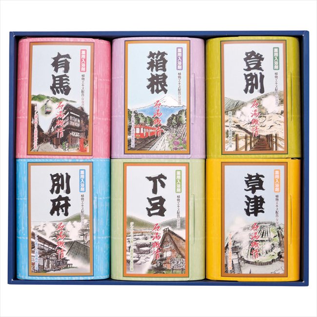 名湯旅情 薬用入浴剤ギフトセット MSN-20 内祝 内祝い お祝 御祝 記念品 出産内祝い プレゼント 快気祝い 粗供養 引出物
