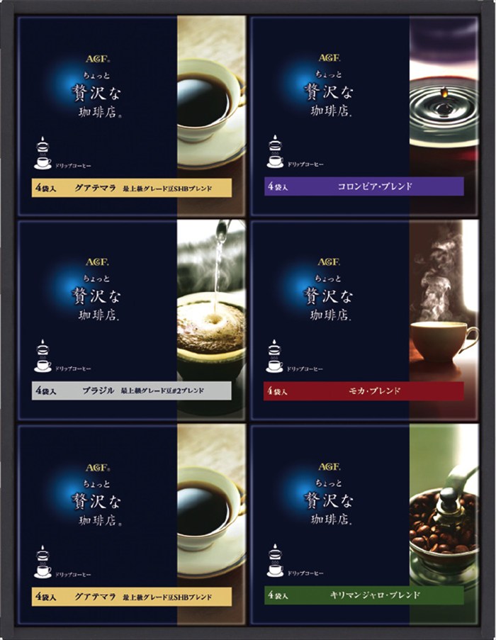 送料無料 お中元 AGF 「ちょっと贅沢な珈琲店?」 ドリップコーヒーギフト ※6/8以降の出荷予定となります。北海道・沖縄・離島は配達不可 全国送料無料 御中元ギフト 早割 お中元2026 御中元 御見舞 お見舞い お取り寄せ グルメスイーツ