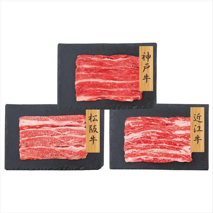 ■お歳暮専用商品となります。商品出荷日：11月4日から12月10日ごろ 神戸牛バラスライス・松阪牛バラスライス（各250g）・近江牛バラスライス（200g）×各1 ■商品紹介： ■パッケージサイズ： ■商品重量（kg）：0.84 ■賞味期限・アレルゲン表示冷凍1ヶ月　 メーカー希望小売価格はメーカーカタログに基づいて掲載しています ■さまざまなギフトアイテムをご用意しております。 内祝　内祝い　お祝い返し　ウェディングギフト　ブライダルギフト　引き出物　引出物　結婚引き出物　結婚引出物　結婚内祝い　出産内祝い 命名内祝い　入園内祝い　入学内祝い　卒園内祝い　卒業内祝い　就職内祝い　新築内祝い　引越し内祝い　快気内祝い　開店内祝い　二次会 披露宴　お祝い　御祝　結婚式　結婚祝い　出産祝い　初節句　七五三　入園祝い　入学祝い　卒園祝い　卒業祝い　成人式　就職祝い　昇進祝い 新築祝い　上棟祝い　引っ越し祝い　引越し祝い　開店祝い　退職祝い　快気祝い　全快祝い　初老祝い　還暦祝い　古稀祝い　喜寿祝い　傘寿祝い 米寿祝い　卒寿祝い　白寿祝い　長寿祝い　金婚式　銀婚式　ダイヤモンド婚式　結婚記念日　ギフト　ギフトセット　セット　詰め合わせ　贈答品　お返し お礼　御礼　ごあいさつ　ご挨拶　御挨拶　プレゼント　お見舞い　お見舞御礼　お餞別　引越し　引越しご挨拶　記念日　誕生日　父の日　母の日　敬老の日 記念品　卒業記念品　定年退職記念品　ゴルフコンペ　コンペ景品　景品　賞品　粗品　お香典返し　香典返し　志　満中陰志　弔事　会葬御礼　法要 法要引き出物　法要引出物　法事　法事引き出物　法事引出物　忌明け　四十九日　七七日忌明け志　一周忌　三回忌　回忌法要　偲び草　粗供養　初盆 供物　お供え　お中元　御中元　お歳暮　御歳暮　お年賀　御年賀　残暑見舞い　年始挨拶　ボーリング大会　景品　レミパン　ゼリー　スターバックス 千疋屋　結婚式　そうめん　ローラアシュレイ　プリン　話題　ディズニー　カタログギフト　ティファール　ビタクラフト　ステンレスタンブラー　リラックマ のし無料　メッセージカード無料　ラッピング無料 ギフトにぴったりのアイテムをご紹介！ 贈り物に悩んでいる方へ、心温まるギフトアイテムを取り揃えました。高品質な食品、ふわふわのタオル、美しい食器、そしてセンスあふれる雑貨まで、幅広いラインナップであなたの大切な人への思いを伝えます。 特徴 高品質：厳選された素材と丁寧な製造工程で作られた商品ばかり。どれも長く愛用いただけます。 多用途：どんなシーンでも使える万能アイテムが揃っています。誕生日、結婚祝い、新築祝いなど、さまざまな場面に最適です。 デザイン：シンプルで洗練されたデザインから、カラフルで個性的なものまで、多彩なバリエーションをご用意。 お手頃価格：高品質ながら手ごろな価格で、コストパフォーマンスも抜群。 おすすめの用途とシーン 誕生日プレゼント：大切な人の特別な日を祝うために、実用的かつ心温まるギフトを。食品やタオルは、日常で役立つアイテムとして喜ばれます。 結婚祝い：新しい生活を始めるカップルに、美しい食器やおしゃれな雑貨を。幸せな家庭を築くお手伝いができます。 新築祝い：新しい家に引っ越した友人や家族へ、インテリアにぴったりの雑貨や実用的なタオルを。快適な生活をサポートします。 お返しギフト：感謝の気持ちを込めて、おしゃれで実用的なアイテムを。食品はもちろん、使い心地の良いタオルや美しい食器も喜ばれます。 季節の贈り物：お中元やお歳暮、季節の挨拶として、季節に合ったギフトを。夏には涼しげな雑貨、冬には温かみのあるタオルや食品が最適です。 贈る相手に合わせたおすすめ グルメな方へ：美味しい食品を贈れば、食卓が一層華やかに。特別な時間を演出します。 家庭的な方へ：ふわふわのタオルや使いやすい食器で、日常生活に彩りを。 オシャレな方へ：センスあふれる雑貨で、インテリアを一層魅力的に。 まとめ あなたの気持ちを込めたギフト選びをお手伝いします。どれも心を込めて選んだアイテムばかりです。大切な人への贈り物として、自信を持っておすすめします。 商品概要 [分類] 以下のような商品をお探しの方にオススメです。スイーツ スィーツ スウィーツ Sweets ケーキ お菓子 洋菓子 デザート おやつ 小腹対策 食品 食べ物 / チョコレートケーキ チョコレート ガトーショコラ チーズケーキ 生菓子 生ケーキ ベイクドチーズケーキ [評価・マスコミ] ランキング1位のおすすめ(お勧め オススメ) インスタ映え SNS 評判 今話題の人気商品 [サービス] 以下のサービスをご利用いだだけます。不可の場合あり。お取り寄せ 全国配送 全国発送 オーダー 注文 デリバリー 取寄せ 宅配 ネット通販 持ち運び可 / 送料無料 送料込み 無料ギフト対応 日持ち長い 長期保存 賞味期限が長い 名入れ 当日発送 お急ぎ便 即日配送 即日発送 翌日配送 翌日発送 前日に買う あす楽 明日楽 即納 翌日 あす着 明日届く 配送日指定可 冷凍保存可 冷凍保管 冷凍便 ギフトラッピング ギフト対応 予約 メッセージ付き 有料メッセージカード 有料お誕生日カード ホワイトデー当日お届け可能 [パッケージ] 　 以下のような包装でお届けします。詰め合わせ セット アソート 化粧箱入り ラッピング不要 個包装 小分け 手提げ袋（有償） 2重梱包 [デザイン] 以下のようなイメージをお求めの方におすすめです。お洒落 可愛い ゴージャス 高級感 プレミアム サプライズ感 美しい インパクト 面白い 珍しい 希少 驚き シンプル 上品 スタイリッシュ エレガント モダン [ご用途] 工夫次第で様々な用途でご利用いただけます。贈り物 プレゼント ギフト プチギフト 贈答品 お祝い 御祝い 退職祝い 内祝い 出産祝い 出産内祝い 入学祝い 卒業祝い ご褒美 手土産 お土産 お使い物 お返し お礼 ご挨拶 ご進物 お配り 配る ばらまき バレンタインデー バレンタインデイ ヴァレンタイン 友チョコ 義理チョコ 本命チョコ 逆チョコ バレンタインチョコ ホワイトデー ホワイトデイ ホワイトデーのお返し 七五三 ひな祭り こどもの日 ハロウィン クリスマス お中元 お年賀 ウインターギフト 御中元 御歳暮 サマーギフト 残暑見舞い お歳暮 母の日 父の日 敬老の日 敬老会記念品 敬老会 結婚祝い 結婚内祝い 結婚記念日 結婚式二次会 二次会のプチギフト 結婚披露宴の引き出物 引き菓子 ウエディングパーティー 成人祝い 長寿祝い 還暦祝い 古希祝い 古稀祝い 喜寿祝い 傘寿祝い 米寿祝い 卒寿祝い 白寿祝い 紀寿祝い 百寿祝い 成人式 セレモニー イベント 内祝い 快気祝い 快気内祝い 出産内祝い 出産祝い 記念日 お返し ご進物 御使い物 お礼 ご挨拶 御礼 ご祝儀 祝儀の品 お使い物 ノベルティー 粗品 景品 長寿 法事 法要 仏事 年忌法事 志 粗供養 供養返し 香典返し 満中陰志 御供え お供え 御供物 弔事 七五三 ひな祭り 入学祝い 卒業祝い 卒園祝い 退職祝い 入社祝い 成人式 成人式のお祝い 朝食 食事代わり ティータイム ブレイクタイム ホームパーティー クリスマスケーキ 誕生日プレゼント 誕生祝い バースデーケーキ 学校 会社 職場 法人 取引先 部活 イベント サークル 介護施設 [おすすめの方] 以下のような様々なお客様にお喜びいただいております。10代 20代 30代 40代 50代 60代 70代 80代 90代 100歳以上 お母さん お父さん ママ パパ 兄弟姉妹 彼氏 彼女 恋人 義理の母 叔父さん 親戚の お嬢さん 大家族 家族 赤ちゃん 祖父 祖母 叔父 叔母 孫 おじいちゃん おばあちゃん じいじ ばあば 夫 旦那 妻 奥様 お嫁さん 奥さん 親 両親 娘 同僚 友達 仲間 友人 親友 上司 部下 先輩 後輩 お世話になった方 恩師 先生 大人数 女友達 法人 女性 男性 大人 子ども 子供用 小学生 中学生 高校生 男の子 女の子 辛党 甘党 甘いものが苦手 高齢者 お年寄り [その他おすすめ] 以下のような商品に興味のある方にもオススメです。大量 大量購入 財布に優しい 大人数 業務用 大量スイーツ お試し コスパ良い /