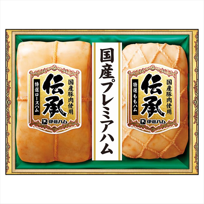 ■お歳暮専用商品となります。商品出荷日：11月4日から12月10日ごろ 特選（ロースハム（400g）・ももハム（300g））×各1 ■商品紹介：「伝承」は厳選した国産豚肉を原料とし、創業者「伊藤傳三」のハムづくりの想いを込めました。 ■パッケージサイズ： ■商品重量（kg）：0.83 ■賞味期限・アレルゲン表示冷蔵65日　 メーカー希望小売価格はメーカーカタログに基づいて掲載しています ■さまざまなギフトアイテムをご用意しております。 内祝　内祝い　お祝い返し　ウェディングギフト　ブライダルギフト　引き出物　引出物　結婚引き出物　結婚引出物　結婚内祝い　出産内祝い 命名内祝い　入園内祝い　入学内祝い　卒園内祝い　卒業内祝い　就職内祝い　新築内祝い　引越し内祝い　快気内祝い　開店内祝い　二次会 披露宴　お祝い　御祝　結婚式　結婚祝い　出産祝い　初節句　七五三　入園祝い　入学祝い　卒園祝い　卒業祝い　成人式　就職祝い　昇進祝い 新築祝い　上棟祝い　引っ越し祝い　引越し祝い　開店祝い　退職祝い　快気祝い　全快祝い　初老祝い　還暦祝い　古稀祝い　喜寿祝い　傘寿祝い 米寿祝い　卒寿祝い　白寿祝い　長寿祝い　金婚式　銀婚式　ダイヤモンド婚式　結婚記念日　ギフト　ギフトセット　セット　詰め合わせ　贈答品　お返し お礼　御礼　ごあいさつ　ご挨拶　御挨拶　プレゼント　お見舞い　お見舞御礼　お餞別　引越し　引越しご挨拶　記念日　誕生日　父の日　母の日　敬老の日 記念品　卒業記念品　定年退職記念品　ゴルフコンペ　コンペ景品　景品　賞品　粗品　お香典返し　香典返し　志　満中陰志　弔事　会葬御礼　法要 法要引き出物　法要引出物　法事　法事引き出物　法事引出物　忌明け　四十九日　七七日忌明け志　一周忌　三回忌　回忌法要　偲び草　粗供養　初盆 供物　お供え　お中元　御中元　お歳暮　御歳暮　お年賀　御年賀　残暑見舞い　年始挨拶　ボーリング大会　景品　レミパン　ゼリー　スターバックス 千疋屋　結婚式　そうめん　ローラアシュレイ　プリン　話題　ディズニー　カタログギフト　ティファール　ビタクラフト　ステンレスタンブラー　リラックマ のし無料　メッセージカード無料　ラッピング無料 ギフトにぴったりのアイテムをご紹介！ 贈り物に悩んでいる方へ、心温まるギフトアイテムを取り揃えました。高品質な食品、ふわふわのタオル、美しい食器、そしてセンスあふれる雑貨まで、幅広いラインナップであなたの大切な人への思いを伝えます。 特徴 高品質：厳選された素材と丁寧な製造工程で作られた商品ばかり。どれも長く愛用いただけます。 多用途：どんなシーンでも使える万能アイテムが揃っています。誕生日、結婚祝い、新築祝いなど、さまざまな場面に最適です。 デザイン：シンプルで洗練されたデザインから、カラフルで個性的なものまで、多彩なバリエーションをご用意。 お手頃価格：高品質ながら手ごろな価格で、コストパフォーマンスも抜群。 おすすめの用途とシーン 誕生日プレゼント：大切な人の特別な日を祝うために、実用的かつ心温まるギフトを。食品やタオルは、日常で役立つアイテムとして喜ばれます。 結婚祝い：新しい生活を始めるカップルに、美しい食器やおしゃれな雑貨を。幸せな家庭を築くお手伝いができます。 新築祝い：新しい家に引っ越した友人や家族へ、インテリアにぴったりの雑貨や実用的なタオルを。快適な生活をサポートします。 お返しギフト：感謝の気持ちを込めて、おしゃれで実用的なアイテムを。食品はもちろん、使い心地の良いタオルや美しい食器も喜ばれます。 季節の贈り物：お中元やお歳暮、季節の挨拶として、季節に合ったギフトを。夏には涼しげな雑貨、冬には温かみのあるタオルや食品が最適です。 贈る相手に合わせたおすすめ グルメな方へ：美味しい食品を贈れば、食卓が一層華やかに。特別な時間を演出します。 家庭的な方へ：ふわふわのタオルや使いやすい食器で、日常生活に彩りを。 オシャレな方へ：センスあふれる雑貨で、インテリアを一層魅力的に。 まとめ あなたの気持ちを込めたギフト選びをお手伝いします。どれも心を込めて選んだアイテムばかりです。大切な人への贈り物として、自信を持っておすすめします。 商品概要 [分類] 以下のような商品をお探しの方にオススメです。スイーツ スィーツ スウィーツ Sweets ケーキ お菓子 洋菓子 デザート おやつ 小腹対策 食品 食べ物 / チョコレートケーキ チョコレート ガトーショコラ チーズケーキ 生菓子 生ケーキ ベイクドチーズケーキ [評価・マスコミ] ランキング1位のおすすめ(お勧め オススメ) インスタ映え SNS 評判 今話題の人気商品 [サービス] 以下のサービスをご利用いだだけます。不可の場合あり。お取り寄せ 全国配送 全国発送 オーダー 注文 デリバリー 取寄せ 宅配 ネット通販 持ち運び可 / 送料無料 送料込み 無料ギフト対応 日持ち長い 長期保存 賞味期限が長い 名入れ 当日発送 お急ぎ便 即日配送 即日発送 翌日配送 翌日発送 前日に買う あす楽 明日楽 即納 翌日 あす着 明日届く 配送日指定可 冷凍保存可 冷凍保管 冷凍便 ギフトラッピング ギフト対応 予約 メッセージ付き 有料メッセージカード 有料お誕生日カード ホワイトデー当日お届け可能 [パッケージ] 　 以下のような包装でお届けします。詰め合わせ セット アソート 化粧箱入り ラッピング不要 個包装 小分け 手提げ袋（有償） 2重梱包 [デザイン] 以下のようなイメージをお求めの方におすすめです。お洒落 可愛い ゴージャス 高級感 プレミアム サプライズ感 美しい インパクト 面白い 珍しい 希少 驚き シンプル 上品 スタイリッシュ エレガント モダン [ご用途] 工夫次第で様々な用途でご利用いただけます。贈り物 プレゼント ギフト プチギフト 贈答品 お祝い 御祝い 退職祝い 内祝い 出産祝い 出産内祝い 入学祝い 卒業祝い ご褒美 手土産 お土産 お使い物 お返し お礼 ご挨拶 ご進物 お配り 配る ばらまき バレンタインデー バレンタインデイ ヴァレンタイン 友チョコ 義理チョコ 本命チョコ 逆チョコ バレンタインチョコ ホワイトデー ホワイトデイ ホワイトデーのお返し 七五三 ひな祭り こどもの日 ハロウィン クリスマス お中元 お年賀 ウインターギフト 御中元 御歳暮 サマーギフト 残暑見舞い お歳暮 母の日 父の日 敬老の日 敬老会記念品 敬老会 結婚祝い 結婚内祝い 結婚記念日 結婚式二次会 二次会のプチギフト 結婚披露宴の引き出物 引き菓子 ウエディングパーティー 成人祝い 長寿祝い 還暦祝い 古希祝い 古稀祝い 喜寿祝い 傘寿祝い 米寿祝い 卒寿祝い 白寿祝い 紀寿祝い 百寿祝い 成人式 セレモニー イベント 内祝い 快気祝い 快気内祝い 出産内祝い 出産祝い 記念日 お返し ご進物 御使い物 お礼 ご挨拶 御礼 ご祝儀 祝儀の品 お使い物 ノベルティー 粗品 景品 長寿 法事 法要 仏事 年忌法事 志 粗供養 供養返し 香典返し 満中陰志 御供え お供え 御供物 弔事 七五三 ひな祭り 入学祝い 卒業祝い 卒園祝い 退職祝い 入社祝い 成人式 成人式のお祝い 朝食 食事代わり ティータイム ブレイクタイム ホームパーティー クリスマスケーキ 誕生日プレゼント 誕生祝い バースデーケーキ 学校 会社 職場 法人 取引先 部活 イベント サークル 介護施設 [おすすめの方] 以下のような様々なお客様にお喜びいただいております。10代 20代 30代 40代 50代 60代 70代 80代 90代 100歳以上 お母さん お父さん ママ パパ 兄弟姉妹 彼氏 彼女 恋人 義理の母 叔父さん 親戚の お嬢さん 大家族 家族 赤ちゃん 祖父 祖母 叔父 叔母 孫 おじいちゃん おばあちゃん じいじ ばあば 夫 旦那 妻 奥様 お嫁さん 奥さん 親 両親 娘 同僚 友達 仲間 友人 親友 上司 部下 先輩 後輩 お世話になった方 恩師 先生 大人数 女友達 法人 女性 男性 大人 子ども 子供用 小学生 中学生 高校生 男の子 女の子 辛党 甘党 甘いものが苦手 高齢者 お年寄り [その他おすすめ] 以下のような商品に興味のある方にもオススメです。大量 大量購入 財布に優しい 大人数 業務用 大量スイーツ お試し コスパ良い /「伝承」は厳選した国産豚肉を原料とし、創業者「伊藤傳三」のハムづくりの想いを込めました。