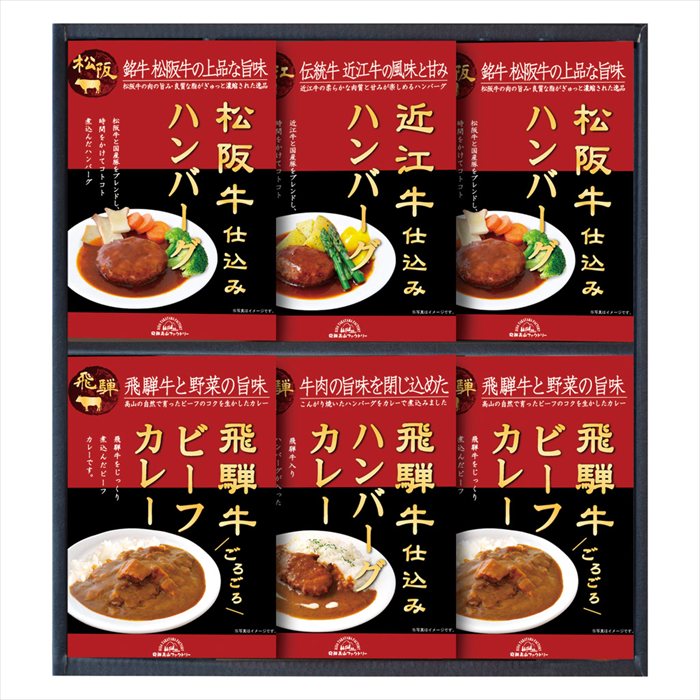 ■お歳暮専用商品となります。商品出荷日：11月4日から12月10日ごろ 飛騨牛ビーフカレー（190g）・松阪牛仕込みハンバーグ（150g）×各2、飛騨牛入りハンバーグカレー（190g）・近江牛仕込みハンバーグ（150g）×各1 ■商品紹介： ■パッケージサイズ：40×34.5×6 ■商品重量（kg）：1.3 ■賞味期限・アレルゲン表示常温1年　小麦・乳 メーカー希望小売価格はメーカーカタログに基づいて掲載しています ■さまざまなギフトアイテムをご用意しております。 内祝　内祝い　お祝い返し　ウェディングギフト　ブライダルギフト　引き出物　引出物　結婚引き出物　結婚引出物　結婚内祝い　出産内祝い 命名内祝い　入園内祝い　入学内祝い　卒園内祝い　卒業内祝い　就職内祝い　新築内祝い　引越し内祝い　快気内祝い　開店内祝い　二次会 披露宴　お祝い　御祝　結婚式　結婚祝い　出産祝い　初節句　七五三　入園祝い　入学祝い　卒園祝い　卒業祝い　成人式　就職祝い　昇進祝い 新築祝い　上棟祝い　引っ越し祝い　引越し祝い　開店祝い　退職祝い　快気祝い　全快祝い　初老祝い　還暦祝い　古稀祝い　喜寿祝い　傘寿祝い 米寿祝い　卒寿祝い　白寿祝い　長寿祝い　金婚式　銀婚式　ダイヤモンド婚式　結婚記念日　ギフト　ギフトセット　セット　詰め合わせ　贈答品　お返し お礼　御礼　ごあいさつ　ご挨拶　御挨拶　プレゼント　お見舞い　お見舞御礼　お餞別　引越し　引越しご挨拶　記念日　誕生日　父の日　母の日　敬老の日 記念品　卒業記念品　定年退職記念品　ゴルフコンペ　コンペ景品　景品　賞品　粗品　お香典返し　香典返し　志　満中陰志　弔事　会葬御礼　法要 法要引き出物　法要引出物　法事　法事引き出物　法事引出物　忌明け　四十九日　七七日忌明け志　一周忌　三回忌　回忌法要　偲び草　粗供養　初盆 供物　お供え　お中元　御中元　お歳暮　御歳暮　お年賀　御年賀　残暑見舞い　年始挨拶　ボーリング大会　景品　レミパン　ゼリー　スターバックス 千疋屋　結婚式　そうめん　ローラアシュレイ　プリン　話題　ディズニー　カタログギフト　ティファール　ビタクラフト　ステンレスタンブラー　リラックマ のし無料　メッセージカード無料　ラッピング無料 ギフトにぴったりのアイテムをご紹介！ 贈り物に悩んでいる方へ、心温まるギフトアイテムを取り揃えました。高品質な食品、ふわふわのタオル、美しい食器、そしてセンスあふれる雑貨まで、幅広いラインナップであなたの大切な人への思いを伝えます。 特徴 高品質：厳選された素材と丁寧な製造工程で作られた商品ばかり。どれも長く愛用いただけます。 多用途：どんなシーンでも使える万能アイテムが揃っています。誕生日、結婚祝い、新築祝いなど、さまざまな場面に最適です。 デザイン：シンプルで洗練されたデザインから、カラフルで個性的なものまで、多彩なバリエーションをご用意。 お手頃価格：高品質ながら手ごろな価格で、コストパフォーマンスも抜群。 おすすめの用途とシーン 誕生日プレゼント：大切な人の特別な日を祝うために、実用的かつ心温まるギフトを。食品やタオルは、日常で役立つアイテムとして喜ばれます。 結婚祝い：新しい生活を始めるカップルに、美しい食器やおしゃれな雑貨を。幸せな家庭を築くお手伝いができます。 新築祝い：新しい家に引っ越した友人や家族へ、インテリアにぴったりの雑貨や実用的なタオルを。快適な生活をサポートします。 お返しギフト：感謝の気持ちを込めて、おしゃれで実用的なアイテムを。食品はもちろん、使い心地の良いタオルや美しい食器も喜ばれます。 季節の贈り物：お中元やお歳暮、季節の挨拶として、季節に合ったギフトを。夏には涼しげな雑貨、冬には温かみのあるタオルや食品が最適です。 贈る相手に合わせたおすすめ グルメな方へ：美味しい食品を贈れば、食卓が一層華やかに。特別な時間を演出します。 家庭的な方へ：ふわふわのタオルや使いやすい食器で、日常生活に彩りを。 オシャレな方へ：センスあふれる雑貨で、インテリアを一層魅力的に。 まとめ あなたの気持ちを込めたギフト選びをお手伝いします。どれも心を込めて選んだアイテムばかりです。大切な人への贈り物として、自信を持っておすすめします。 商品概要 [分類] 以下のような商品をお探しの方にオススメです。スイーツ スィーツ スウィーツ Sweets ケーキ お菓子 洋菓子 デザート おやつ 小腹対策 食品 食べ物 / チョコレートケーキ チョコレート ガトーショコラ チーズケーキ 生菓子 生ケーキ ベイクドチーズケーキ [評価・マスコミ] ランキング1位のおすすめ(お勧め オススメ) インスタ映え SNS 評判 今話題の人気商品 [サービス] 以下のサービスをご利用いだだけます。不可の場合あり。お取り寄せ 全国配送 全国発送 オーダー 注文 デリバリー 取寄せ 宅配 ネット通販 持ち運び可 / 送料無料 送料込み 無料ギフト対応 日持ち長い 長期保存 賞味期限が長い 名入れ 当日発送 お急ぎ便 即日配送 即日発送 翌日配送 翌日発送 前日に買う あす楽 明日楽 即納 翌日 あす着 明日届く 配送日指定可 冷凍保存可 冷凍保管 冷凍便 ギフトラッピング ギフト対応 予約 メッセージ付き 有料メッセージカード 有料お誕生日カード ホワイトデー当日お届け可能 [パッケージ] 　 以下のような包装でお届けします。詰め合わせ セット アソート 化粧箱入り ラッピング不要 個包装 小分け 手提げ袋（有償） 2重梱包 [デザイン] 以下のようなイメージをお求めの方におすすめです。お洒落 可愛い ゴージャス 高級感 プレミアム サプライズ感 美しい インパクト 面白い 珍しい 希少 驚き シンプル 上品 スタイリッシュ エレガント モダン [ご用途] 工夫次第で様々な用途でご利用いただけます。贈り物 プレゼント ギフト プチギフト 贈答品 お祝い 御祝い 退職祝い 内祝い 出産祝い 出産内祝い 入学祝い 卒業祝い ご褒美 手土産 お土産 お使い物 お返し お礼 ご挨拶 ご進物 お配り 配る ばらまき バレンタインデー バレンタインデイ ヴァレンタイン 友チョコ 義理チョコ 本命チョコ 逆チョコ バレンタインチョコ ホワイトデー ホワイトデイ ホワイトデーのお返し 七五三 ひな祭り こどもの日 ハロウィン クリスマス お中元 お年賀 ウインターギフト 御中元 御歳暮 サマーギフト 残暑見舞い お歳暮 母の日 父の日 敬老の日 敬老会記念品 敬老会 結婚祝い 結婚内祝い 結婚記念日 結婚式二次会 二次会のプチギフト 結婚披露宴の引き出物 引き菓子 ウエディングパーティー 成人祝い 長寿祝い 還暦祝い 古希祝い 古稀祝い 喜寿祝い 傘寿祝い 米寿祝い 卒寿祝い 白寿祝い 紀寿祝い 百寿祝い 成人式 セレモニー イベント 内祝い 快気祝い 快気内祝い 出産内祝い 出産祝い 記念日 お返し ご進物 御使い物 お礼 ご挨拶 御礼 ご祝儀 祝儀の品 お使い物 ノベルティー 粗品 景品 長寿 法事 法要 仏事 年忌法事 志 粗供養 供養返し 香典返し 満中陰志 御供え お供え 御供物 弔事 七五三 ひな祭り 入学祝い 卒業祝い 卒園祝い 退職祝い 入社祝い 成人式 成人式のお祝い 朝食 食事代わり ティータイム ブレイクタイム ホームパーティー クリスマスケーキ 誕生日プレゼント 誕生祝い バースデーケーキ 学校 会社 職場 法人 取引先 部活 イベント サークル 介護施設 [おすすめの方] 以下のような様々なお客様にお喜びいただいております。10代 20代 30代 40代 50代 60代 70代 80代 90代 100歳以上 お母さん お父さん ママ パパ 兄弟姉妹 彼氏 彼女 恋人 義理の母 叔父さん 親戚の お嬢さん 大家族 家族 赤ちゃん 祖父 祖母 叔父 叔母 孫 おじいちゃん おばあちゃん じいじ ばあば 夫 旦那 妻 奥様 お嫁さん 奥さん 親 両親 娘 同僚 友達 仲間 友人 親友 上司 部下 先輩 後輩 お世話になった方 恩師 先生 大人数 女友達 法人 女性 男性 大人 子ども 子供用 小学生 中学生 高校生 男の子 女の子 辛党 甘党 甘いものが苦手 高齢者 お年寄り [その他おすすめ] 以下のような商品に興味のある方にもオススメです。大量 大量購入 財布に優しい 大人数 業務用 大量スイーツ お試し コスパ良い /