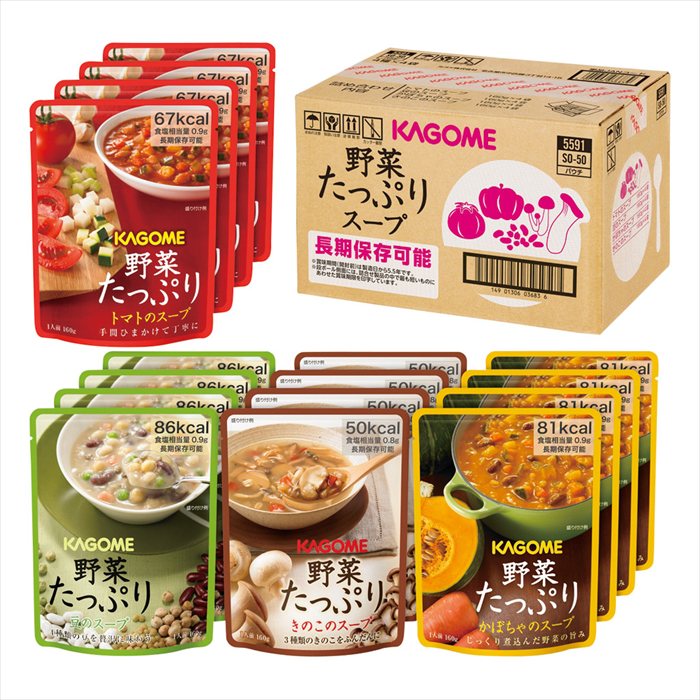 送料無料 お歳暮　カゴメ 野菜たっぷりスープ SO-50 ※11/2以降の出荷予定となります。北海道・沖縄・離島は配達不可 全国送料無料 お歳暮ギフト 早割 お歳暮2026 御歳暮 御見舞 お見舞い お取り寄せ グルメスイーツ cococara-10485497 贈り物専門店ココイロギフト パッケージ画像