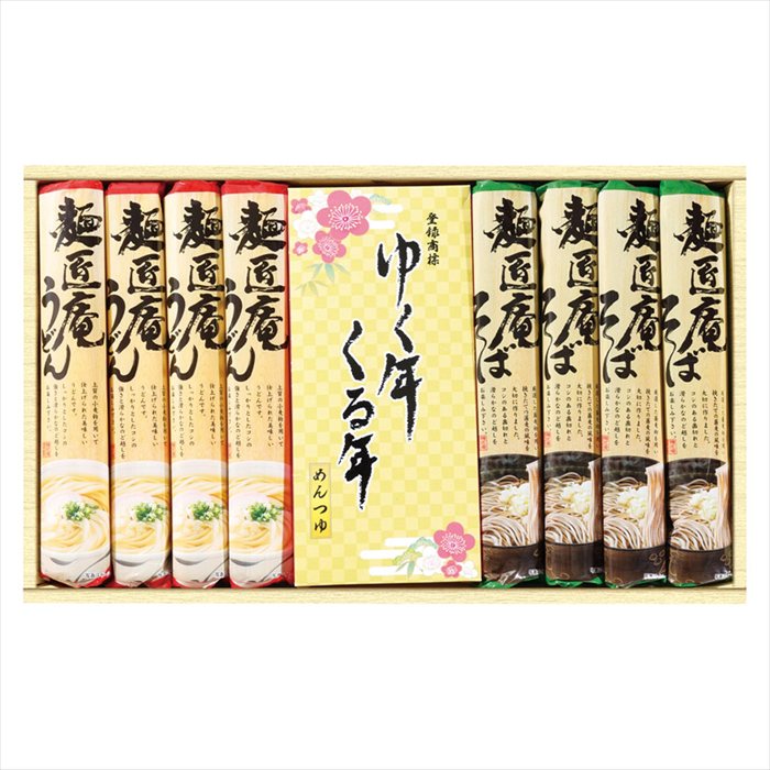 送料無料 お歳暮　麺匠庵 ゆく年くる年 YKR-20 ※11/2以降の出荷予定となります。北海道・沖縄・離島は配達不可 全国送料無料 お歳暮ギフト 早割 お歳暮2026 御歳暮 御見舞 お見舞い お取り寄せ グルメスイーツ cococara-10485523 贈り物専門店ココイロギフト パッケージ画像
