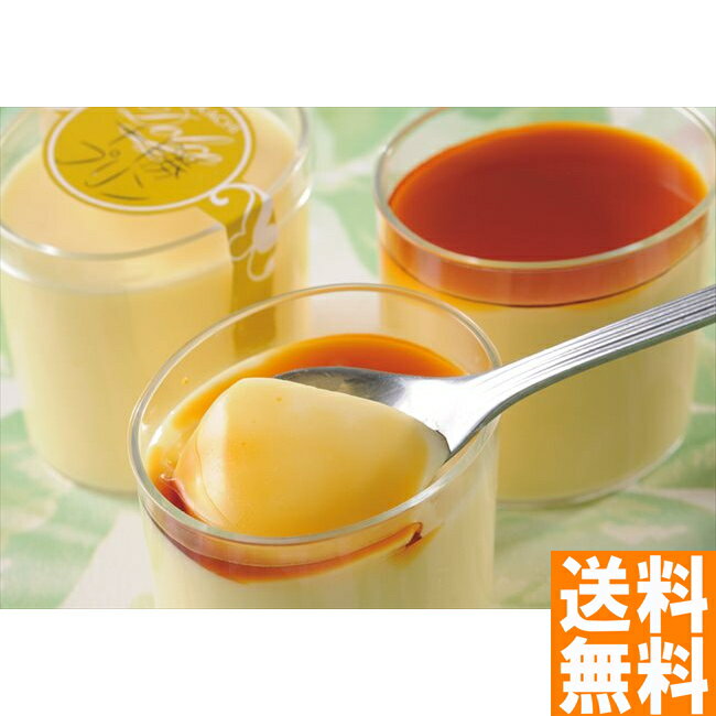 送料無料 十勝ドルチェ 十勝橋本牧場プリン（7個） ※（注）北海道・沖縄・離島は配達不可 全国送料無料 御歳暮ギフト 早割 お歳暮2024 御見舞 お見舞い お取り寄せ グルメスイーツ