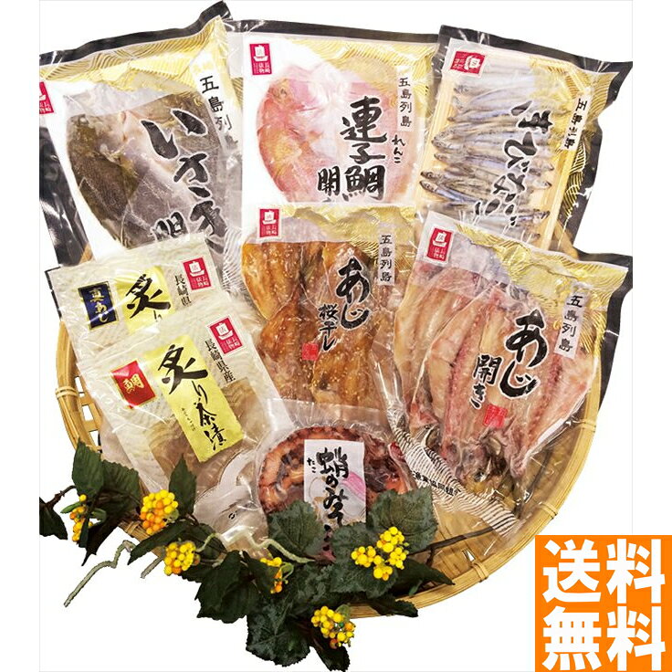 送料無料 長崎俵物いろどり詰合せ ※（注）北海道・沖縄・離島は配達不可 全国送料無料 御歳暮ギフト 早割 お歳暮2024 御見舞 お見舞い お取り寄せ グルメスイーツ