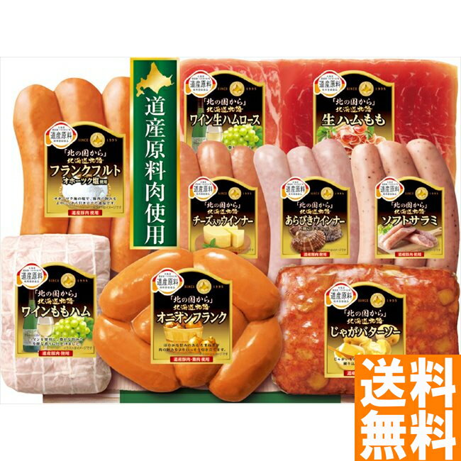 送料無料 丸大食品 『北の国から』 北海道物語ギフト ※（注）北海道・沖縄・離島は配達不可 全国送料無料 御歳暮ギフト 早割 お歳暮2024 御見舞 お見舞い お取り寄せ グルメスイーツのサムネイル