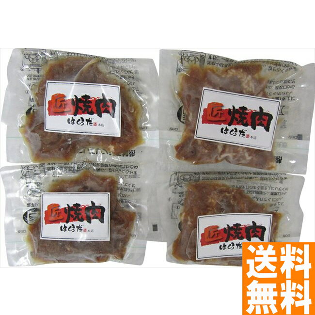 送料無料 焼肉はらだ本店 レンジで焼肉カットステーキ ※（注）北海道・沖縄・離島は配達不可 全国送料無料 御歳暮ギフト 早割 お歳暮2024 御見舞 お見舞い お取り寄せ グルメスイーツ