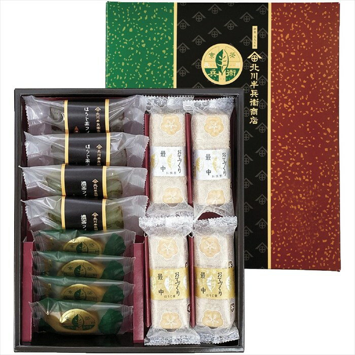 送料無料 北川半兵衞商店 宇治の茶菓撰 KCK-12 全国送料無料 御歳暮ギフト 早割 お歳暮2025 御見舞 お..