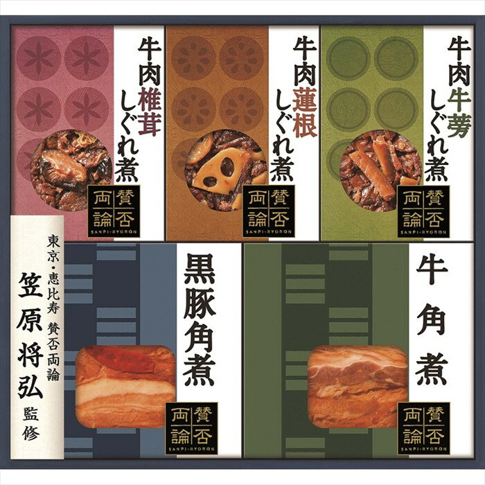 送料無料 しぐれ煮・角煮ギフト WA-3A 全国送料無料 御歳暮ギフト 早割 お歳暮2025 御見舞 お見舞い お取り寄せ グルメスイーツ