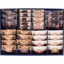 送料無料 神戸浪漫 ガトーセレクション GS-30 全国送料無料 御歳暮ギフト 早割 お歳暮2025 御見舞 お見舞い お取り寄せ グルメスイーツ