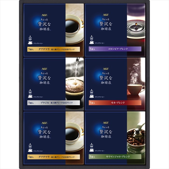 送料無料 AGF ちょっと贅沢な珈琲店 ドリップコーヒーギフト ZD-30A 全国送料無料 御歳暮ギフト 早割 お歳暮2025 御見舞 お見舞い お取り寄せ グルメスイーツ