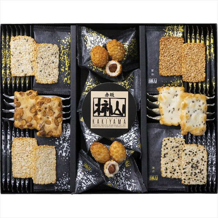 送料無料 赤坂柿山 柿山セレクト KS-50 全国送料無料 御歳暮ギフト 早割 お歳暮2025 御見舞 お見舞い お取り寄せ グルメスイーツ