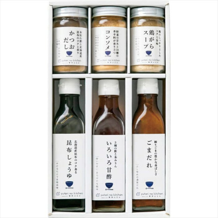 送料無料 ゆとりのキッチン 料理家 栗原はるみ監修 調味料6本セット 210N-126 全国送料無料 御歳暮ギフト 早割 お歳暮2025 御見舞 お見舞い お取り寄せ グルメスイーツ
