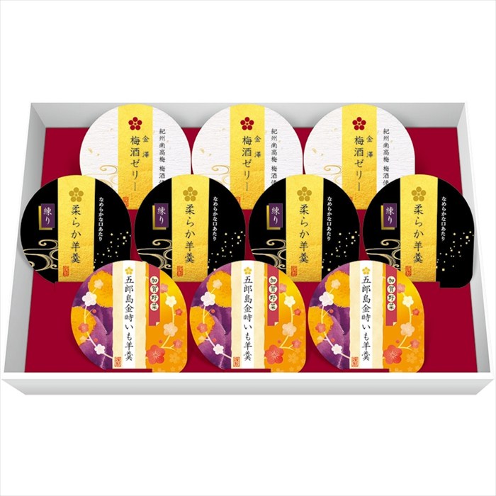 送料無料 金澤甘味三昧 BGN-10P 全国送料無料 御歳暮ギフト 早割 お歳暮2025 御見舞 お見舞い お取り寄せ グルメスイーツ