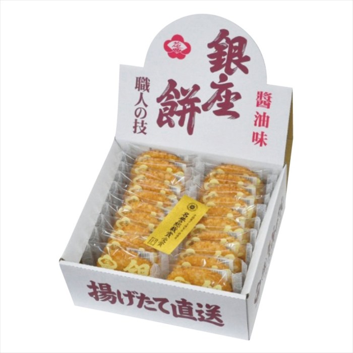 送料無料 銀座餅 醤油味 410103 全国送料無料 御歳暮ギフト 早割 お歳暮2025 御見舞 お見舞い お取り寄せ グルメスイーツ