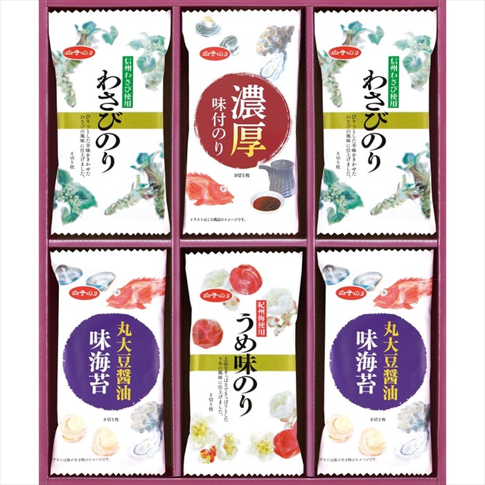 送料無料 白子のり 味のりバラエティ詰合せ MR-210 全国送料無料 御歳暮ギフト 早割 お歳暮2025 御見舞 お見舞い お取り寄せ グルメスイーツ