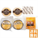 送料無料 乳蔵 北海道よくばりプリンセット 440193 全国送料無料 御中元ギフト 早割 お中元2025 御見舞 お見舞い お取り寄せ グルメスイーツ