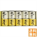 送料無料 JAあしきた デコポン甘夏缶詰セット AK-35 全国送料無料 御中元ギフト 早割 お中元2025 御見舞 お見舞い お取り寄せ グルメスイーツ