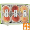 送料無料 ダイワ果園 三産地味比べ PMX-60RW 全国送料無料 御中元ギフト 早割 お中元2025 御見舞 お見舞い お取り寄せ グルメスイーツ