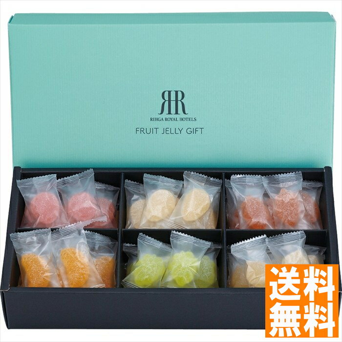 送料無料 リーガロイヤルホテル監修 フルーツゼリー詰合せ（48個入） RRH-F 全国送料無料 御中元ギフト 早割 お中元2025 御見舞 お見舞..