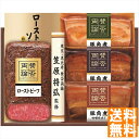 送料無料 至福の和食 賛否両論 ローストビーフと豚角煮ギフト WA-45 全国送料無料 御中元ギフト 早割 お中元2025 御見舞 お見舞い お取り寄せ グルメスイーツ