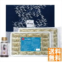 送料無料 博多華味鳥監修 華味鳥ひとくち餃子セット HG-D2 全国送料無料 御中元ギフト 早割 お中元2025 御見舞 お見舞い お取り寄せ グルメスイーツ