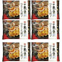 送料無料 博多一風堂 ひとくち餃子(90個) AJI-IPD-6-1 全国送料無料 御中元ギフト 早割 お中元2025 御見舞 お見舞い お取り寄せ グルメスイ...