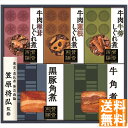 送料無料 至福の和食 賛否両論 しぐれ煮・角煮ギフト WA-3A 全国送料無料 御中元ギフト 早割 お中元2025 御見舞 お見舞い お取り寄せ グルメスイーツ