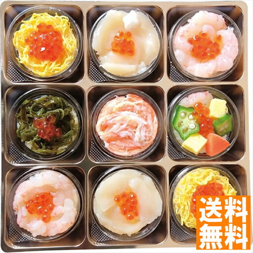 送料無料 小樽海洋水産 小樽彩り小町〜海鮮カップ寿司詰合せ〜 OKS-780 全国送料無料 御中元ギフト 早割 お中元2025 御見舞 お見舞い お取り寄せ グルメスイーツ 送料無料 小樽海洋水産 小樽彩り小町〜海鮮カップ寿司詰合せ〜 OKS-780 全国送料無料 御中元ギフト 早割 お中元2025 御見舞 お見舞い お取り寄せ グルメスイーツ