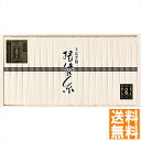 送料無料 手延素麺揖保乃糸 ひね特級品 SD-40N 全国送料無料 御中元ギフト 早割 お中元2025 御見舞 お見舞い お取り寄せ グルメスイーツ