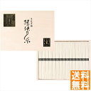 送料無料 手延素麺揖保乃糸 ひね特級品 SD-50N 全国送料無料 御中元ギフト 早割 お中元2025 御見舞 お見舞い お取り寄せ グルメスイーツ