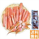 送料無料 小樽海洋水産 本ずわいのかにしゃぶセット OKS-1121-1 全国送料無料 御中元ギフト 早割 お中元2025 御見舞 お見舞い お取り寄せ グルメスイーツ