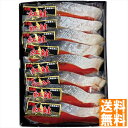 送料無料 下関唐戸市場・林商店 鮭の王様・紅鮭切身 紅8 全国送料無料 御中元ギフト 早割 お中元2025 御見舞 お見舞い お取り寄せ グルメスイーツ(4)