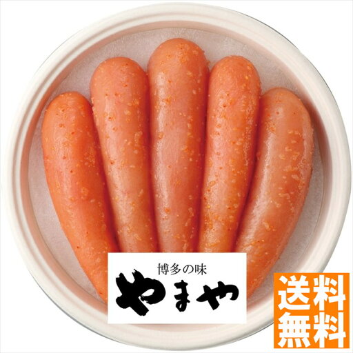 送料無料 やまや 美味丸波無着色辛子明太子 31266 全国送料無料 御中元ギフト 早割 お中元2025 御見舞 お見舞い お取り寄せ グルメスイーツ 送料無料 やまや 美味丸波無着色辛子明太子 31266 全国送料無料 御中元ギフト 早割 お中元2025 御見舞 お見舞い お取り寄せ グルメスイーツ