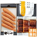 送料無料 やまやコミュニケーションズ 明太子&うなぎセット 38323 全国送料無料 御中元ギフト 早割 お中元2025 御見舞 お見舞い お取り寄せ グルメス...