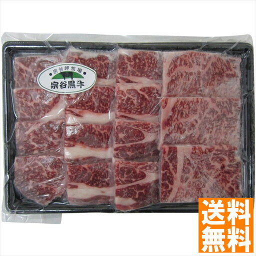 送料無料 北海道 宗谷黒牛肩ロース焼肉 PA-SY25-SS042 全国送料無料 御中元ギフト 早割 お中元2025 御見舞 お見舞い お取り寄せ グルメスイーツ 送料無料 北海道 宗谷黒牛肩ロース焼肉 PA-SY25-SS042 全国送料無料 御中元ギフト 早割 お中元2025 御見舞 お見舞い お取り寄せ グルメスイーツ