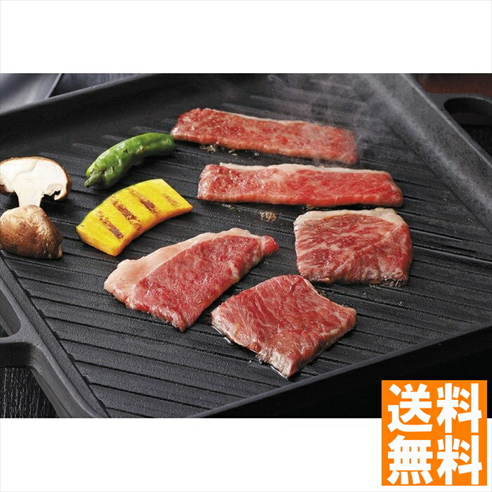 送料無料 北海道 宗谷黒牛肩ロース焼肉 PA-SY25-SS042 全国送料無料 御中元ギフト 早割 お中元2025 御見舞 お見舞い お取り寄せ グルメスイーツ