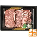 送料無料 黒毛和牛 知床牛焼肉 410130 全国送料無料 御中元ギフト 早割 お中元2025 御見舞 お見舞い お取り寄せ グルメスイーツ