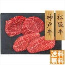 送料無料 神戸牛・松阪牛赤身ステーキ PFN-047 全国送料無料 御中元ギフト 早割 お中元2025 御見舞 お見舞い お取り寄せ グルメスイーツ