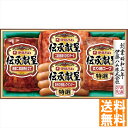 送料無料 伊藤ハム 伝承献呈ギフト GM-300 全国送料無料 御中元ギフト 早割 お中元2025 御見舞 お見舞い お取り寄せ グルメスイーツ