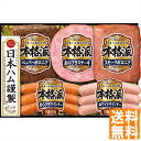 送料無料 ニッポンハム 本格派ギフト NH-342 全国送料無料 御中元ギフト 早割 お中元2025 御見舞 お見舞い お取り寄せ グルメスイーツ