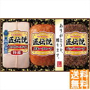 送料無料 プリマハム 匠伝説ギフト TL-390 全国送料無料 御中元ギフト 早割 お中元2025 御見舞 お見舞い お取り寄せ グルメスイーツ