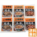 送料無料 吉野家 いろいろ丼セット YO-6 全国送料無料 御中元ギフト 早割 お中元2025 御見舞 お見舞い お取り寄せ グルメスイーツ