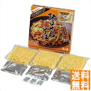 送料無料 B級グルメ焼きそばセット OKMS0008 全国送料無料 御中元ギフト 早割 お中元2025 御見舞 お見舞い お取り寄せ グルメスイーツ