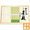 送料無料 小豆島・手延べオリーブ素麺詰合せ(銀四郎めん) GO-50 全国送料無料 御中元ギフト 早割 お中元2025 御見舞 お見舞い お取り寄せ グルメスイ...