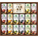 送料無料 カゴメ 野菜生活100 Smoothieギフト ご当地果実のとろけるスムージー YSG-30S 全国送料無料 御中元ギフト 早割 お中元2025 御見...