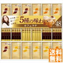 送料無料 ネスカフェ ゴールドブレンド プレミアムスティックコーヒー ギフトセット N30-C 全国送料無料 御中元ギフト 早割 お中元2025 御見舞 お見舞...