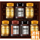 送料無料 AGF インスタントコーヒーバラエティギフト E-50N 全国送料無料 御中元ギフト 早割 お中元2025 御見舞 お見舞い お取り寄せ グルメスイーツ