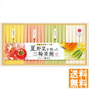 送料無料 池利 夏野菜を使った三輪素麺(木箱入) NY-50A 全国送料無料 御中元ギフト 早割 お中元2025 御見舞 お見舞い お取り寄せ グルメスイーツ