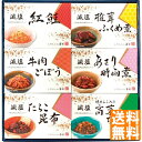 送料無料 酒悦 減塩佃煮・惣菜詰合せ AG-35 全国送料無料 御中元ギフト 早割 お中元2025 御見舞 お見舞い お取り寄せ グルメスイーツ